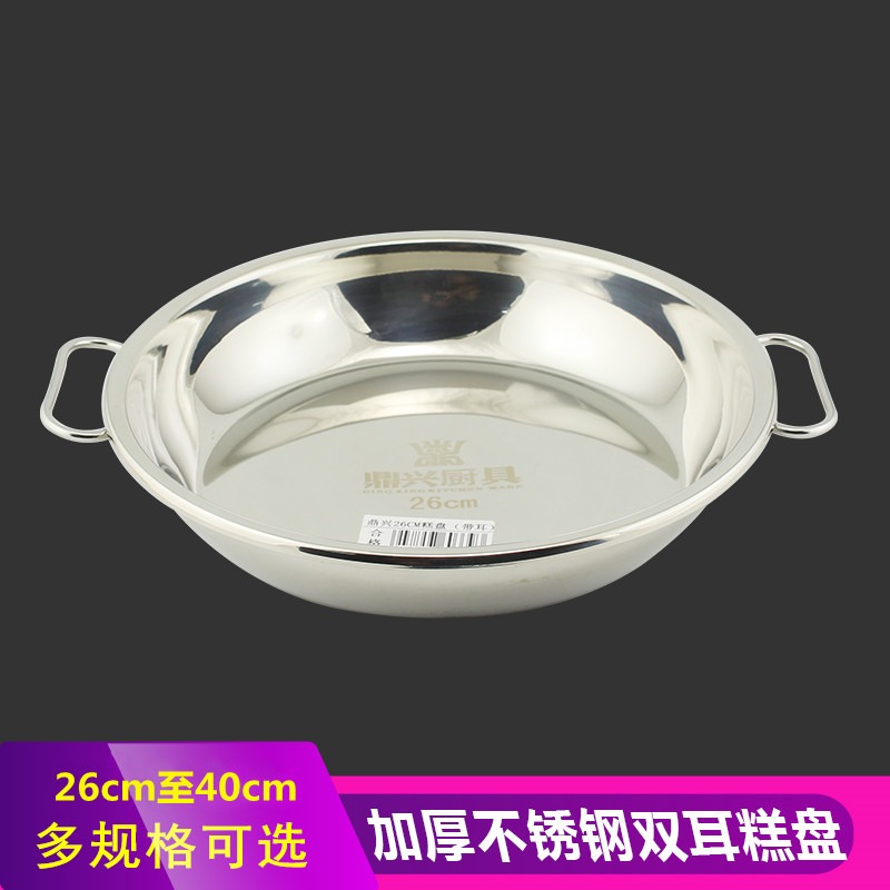 糕盤涼皮鑼鑼雙耳不銹鋼菜盤圓形點心盤腸粉平盤中式擺盤帶耳蒸盤-細節圖2