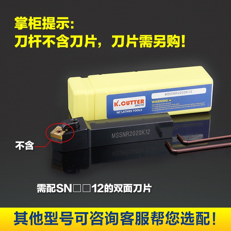 數控車牀刀桿復合式外圓刀桿MSSNRK12圓車刀廠家直銷促銷-細節圖2