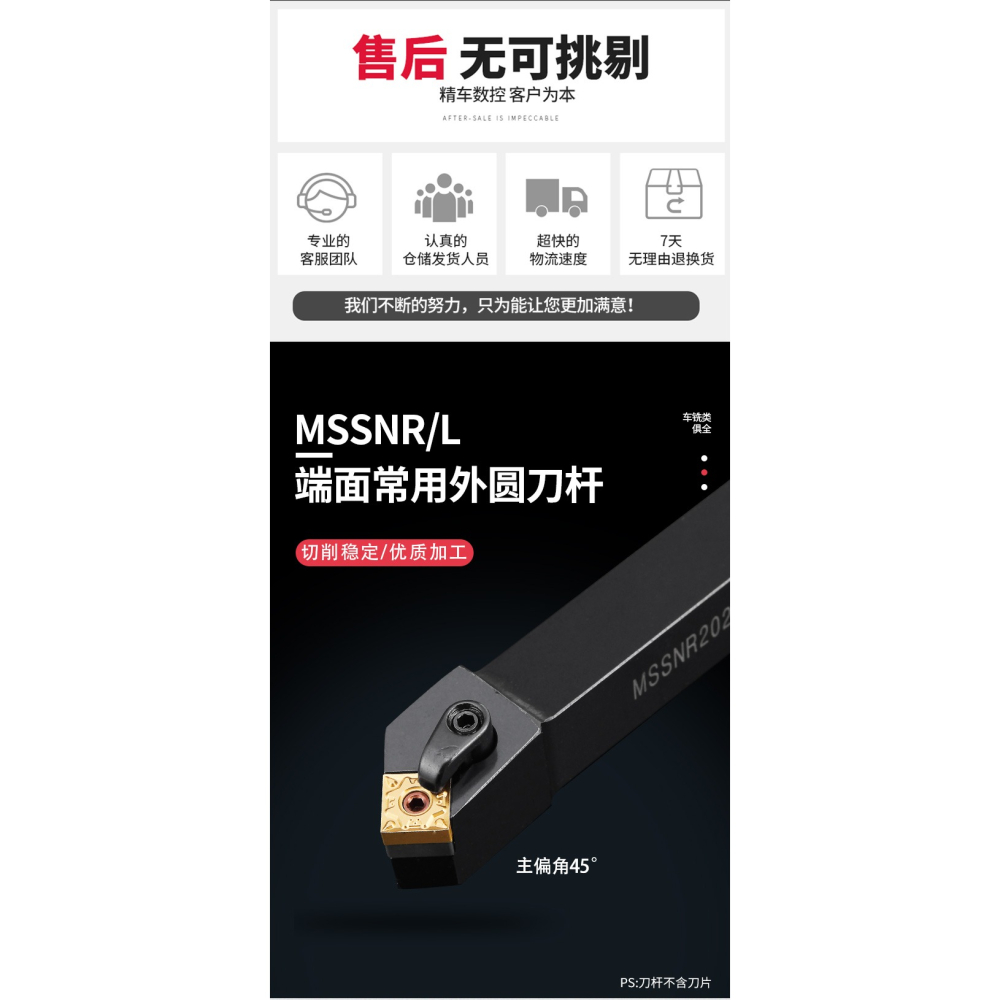 數控車牀刀桿復合式外圓刀桿MSSNRK12圓車刀廠家直銷促銷-細節圖7