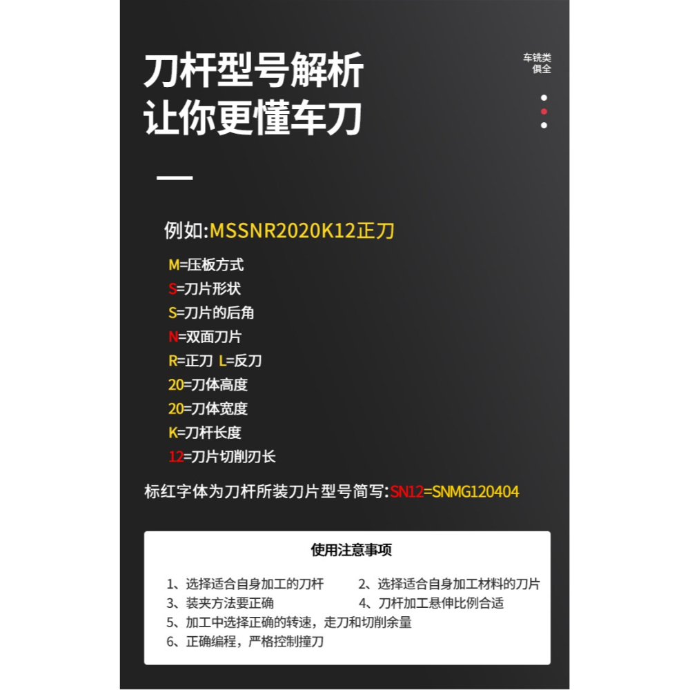 數控車牀刀桿復合式外圓刀桿MSSNRK12圓車刀廠家直銷促銷-細節圖9