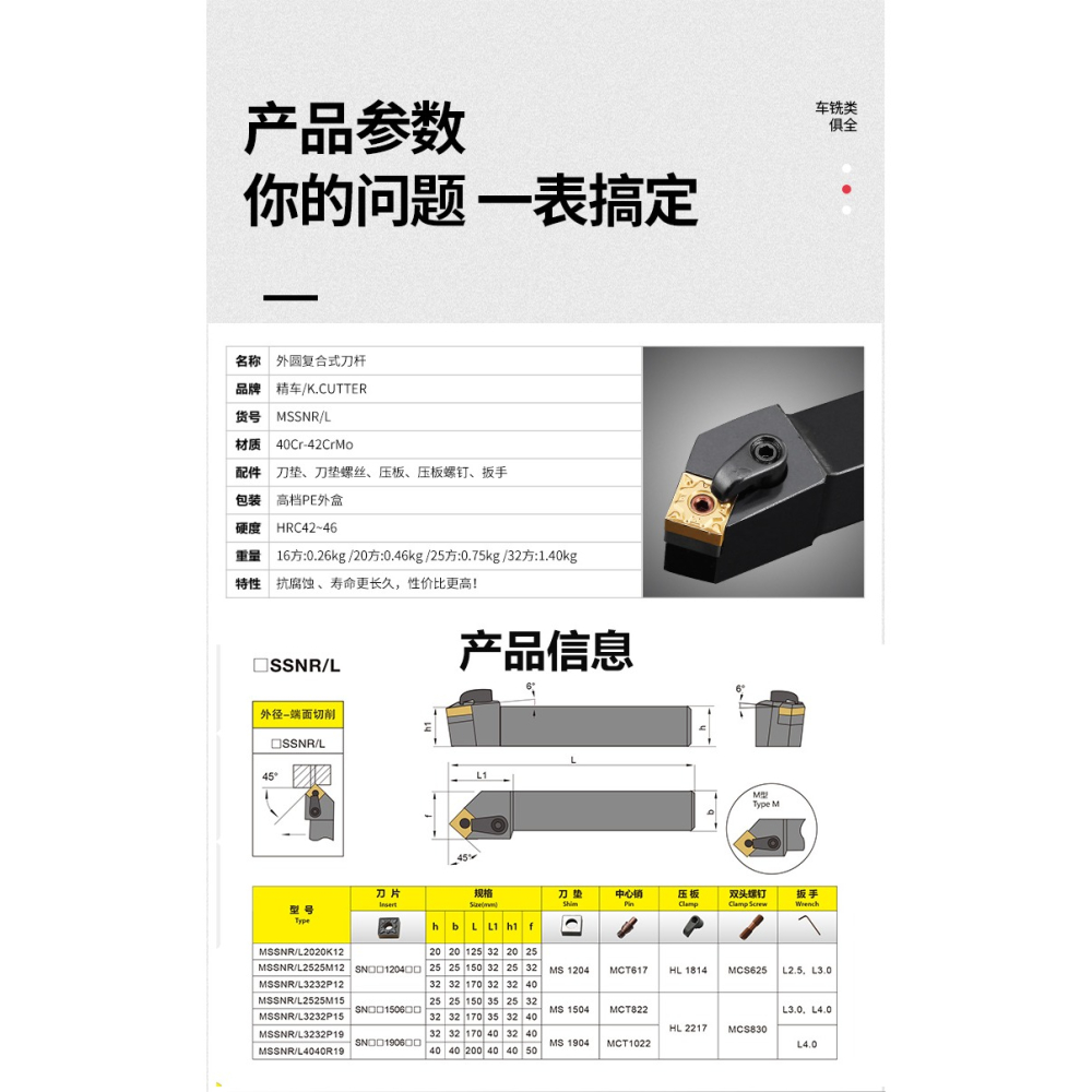 數控車牀刀桿復合式外圓刀桿MSSNRK12圓車刀廠家直銷促銷-細節圖10