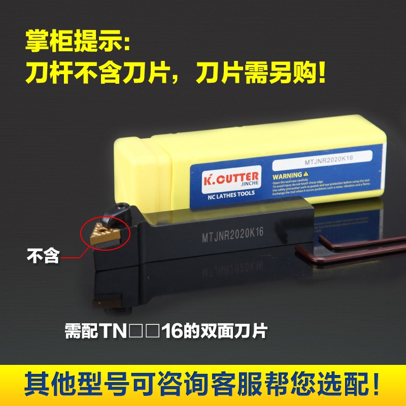 精車 數控刀桿93度三角外圓車刀桿MTJNRK16/2525M16車牀刀具-細節圖3