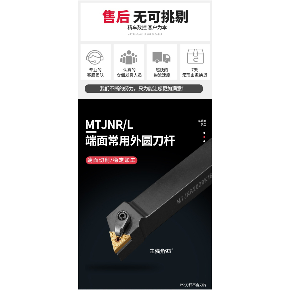 精車 數控刀桿93度三角外圓車刀桿MTJNRK16/2525M16車牀刀具-細節圖9