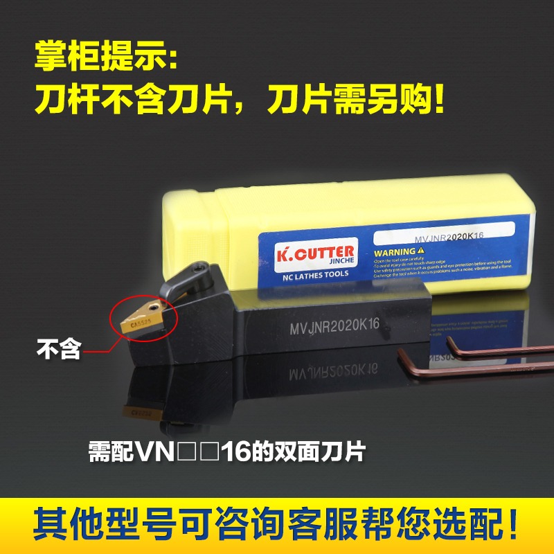數控外圓刀桿93度外圓車刀MVJNR1616K16/K16/2525M16車牀刀具-細節圖2