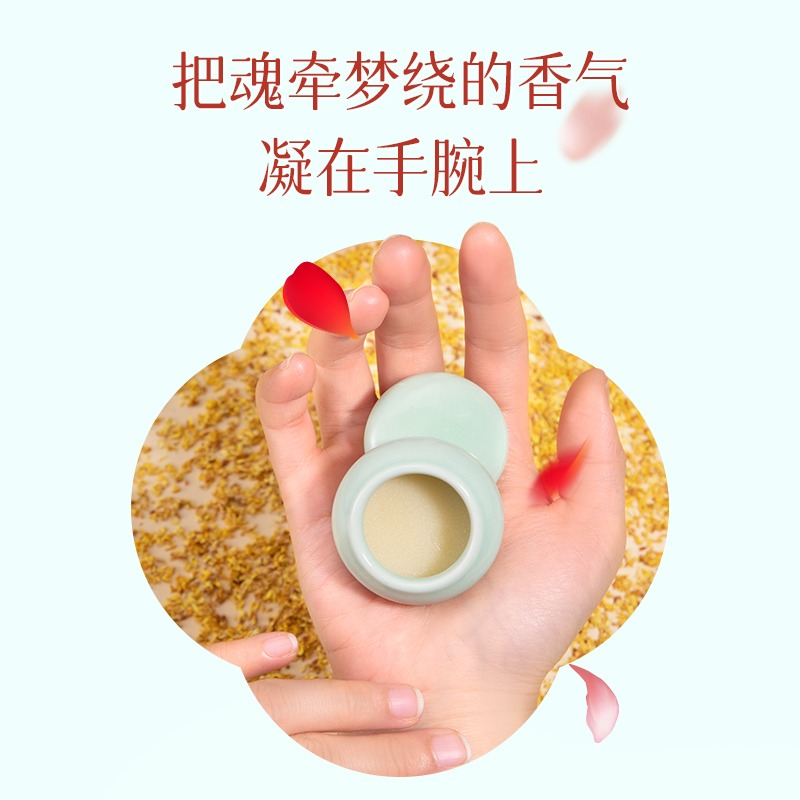 古方鵝梨帳中香手工沉香桂花香膏固體古風植物香水隨身檀香持久-細節圖2
