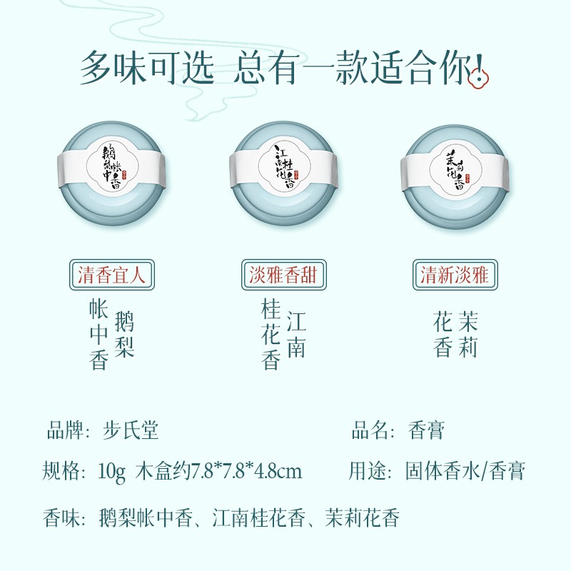 古方鵝梨帳中香手工沉香桂花香膏固體古風植物香水隨身檀香持久-細節圖3
