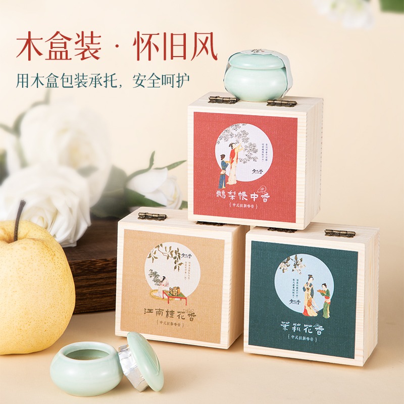 古方鵝梨帳中香手工沉香桂花香膏固體古風植物香水隨身檀香持久-細節圖4