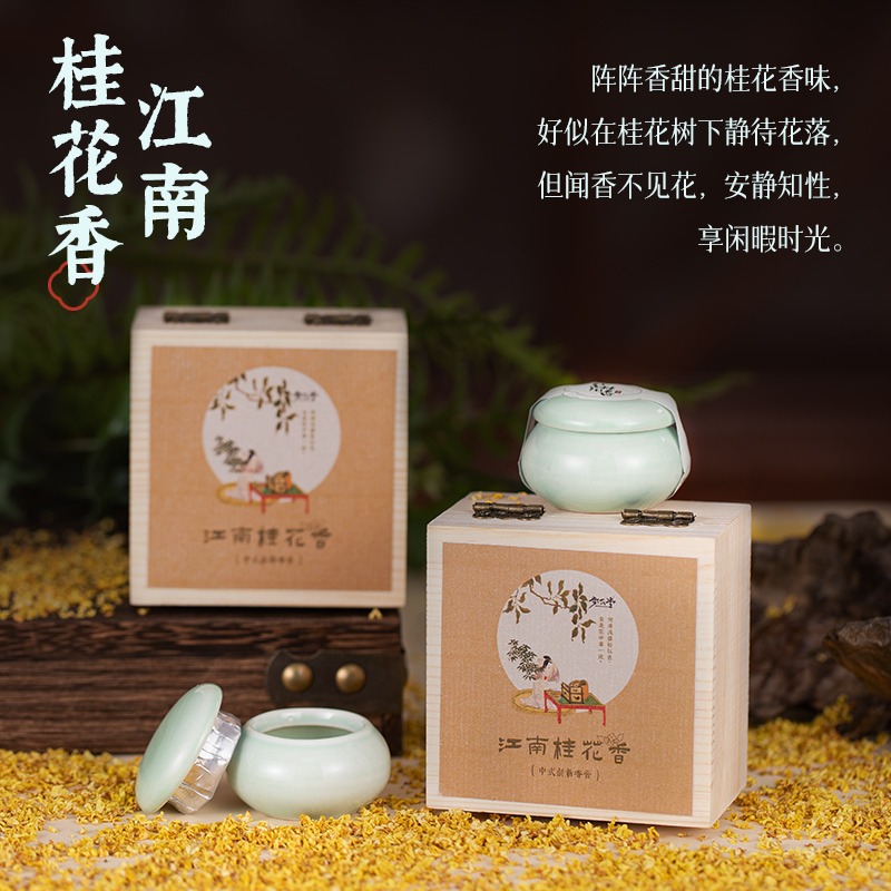 古方鵝梨帳中香手工沉香桂花香膏固體古風植物香水隨身檀香持久-細節圖5