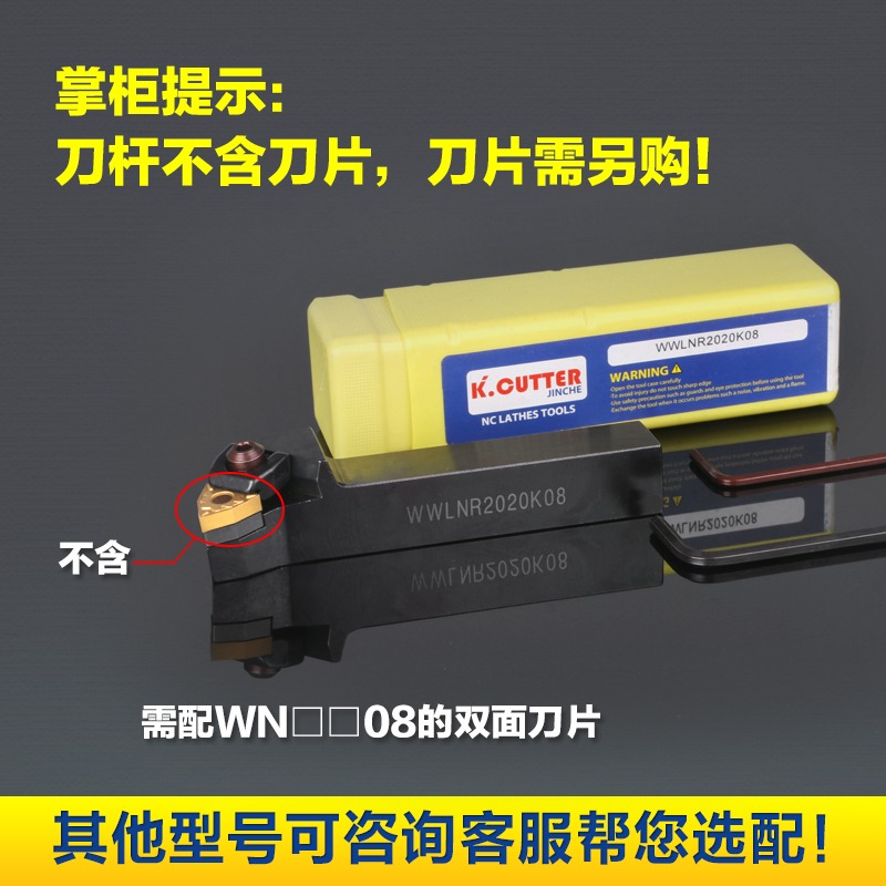 數控刀桿 外圓車刀WWLNRK08/2525M08車牀刀具/桃形車刀桿粗車-細節圖2