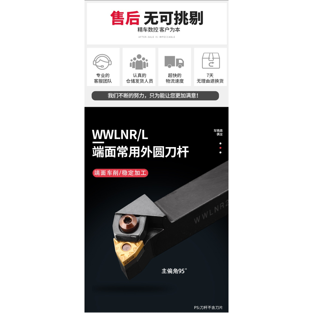 數控刀桿 外圓車刀WWLNRK08/2525M08車牀刀具/桃形車刀桿粗車-細節圖8