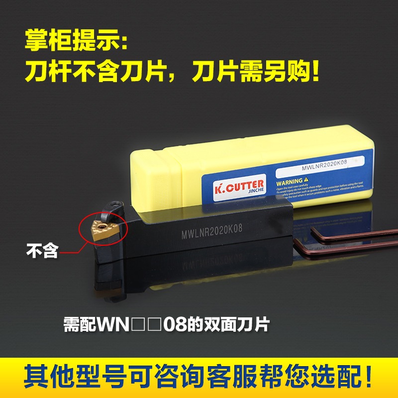 精車 數控刀桿 外圓車刀MWLNR2525M08/K08機夾車刀桿車牀刀具-細節圖2