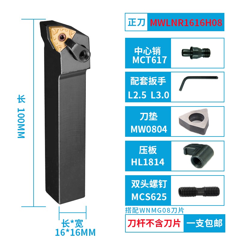 精車 數控刀桿 外圓車刀MWLNR2525M08/K08機夾車刀桿車牀刀具-細節圖6