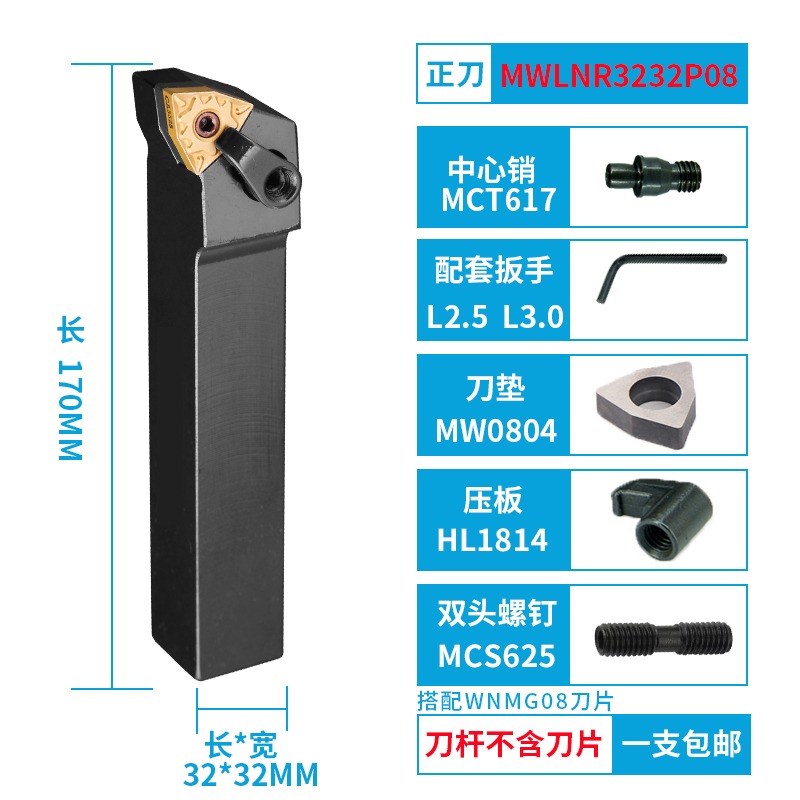 精車 數控刀桿 外圓車刀MWLNR2525M08/K08機夾車刀桿車牀刀具-細節圖9