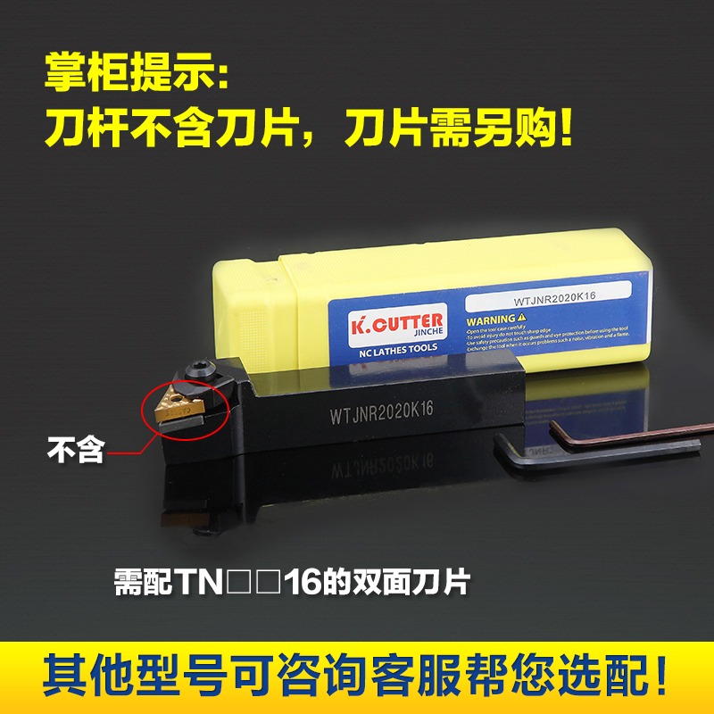 數控刀桿 93度外圓車刀徑三角粗車WTJNRK16/2525M16車牀刀具-細節圖2