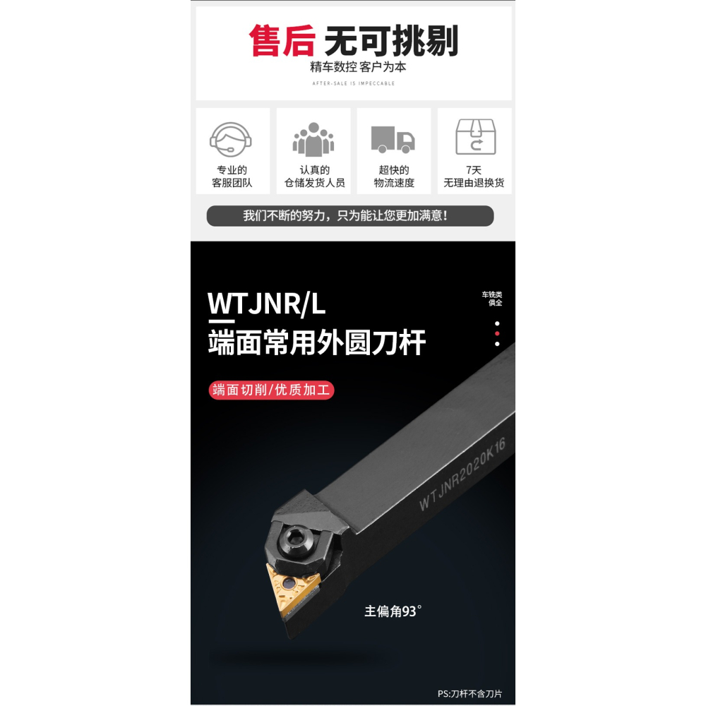 數控刀桿 93度外圓車刀徑三角粗車WTJNRK16/2525M16車牀刀具-細節圖8
