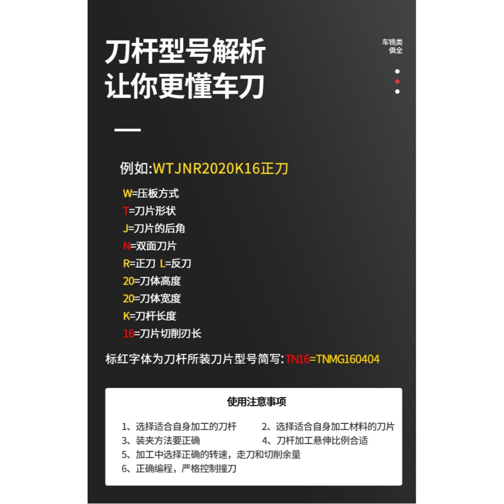 數控刀桿 93度外圓車刀徑三角粗車WTJNRK16/2525M16車牀刀具-細節圖10