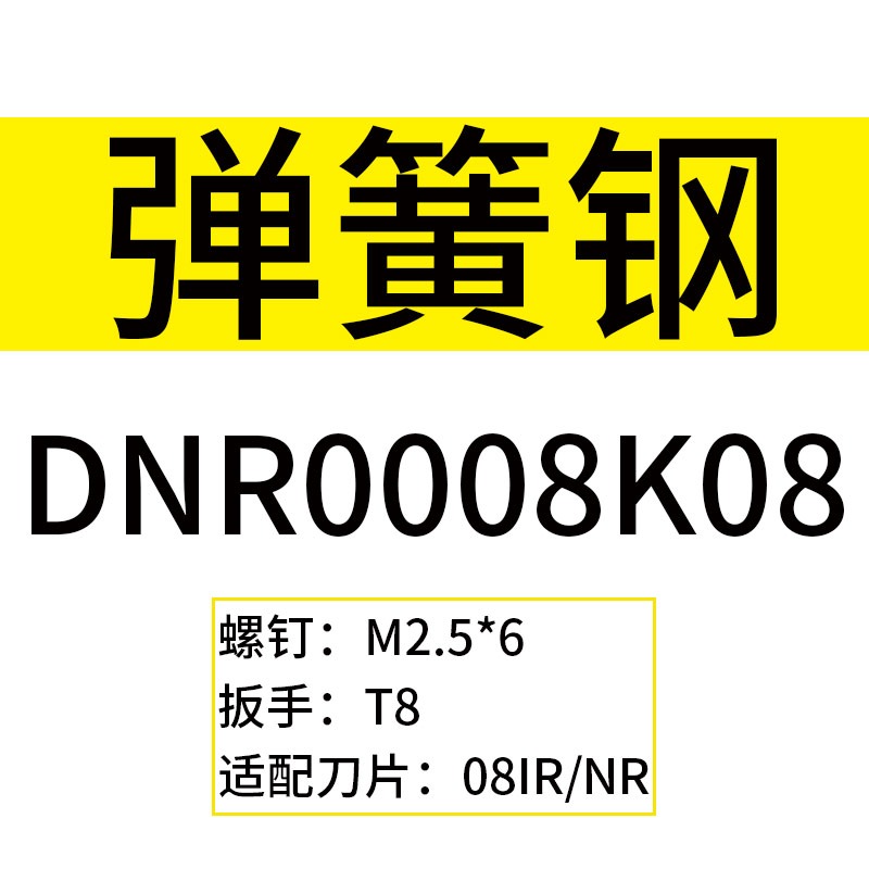 內螺紋刀桿數控螺紋車刀/車刀桿SNR0016Q16/0020R16/K11車牀刀具-細節圖6