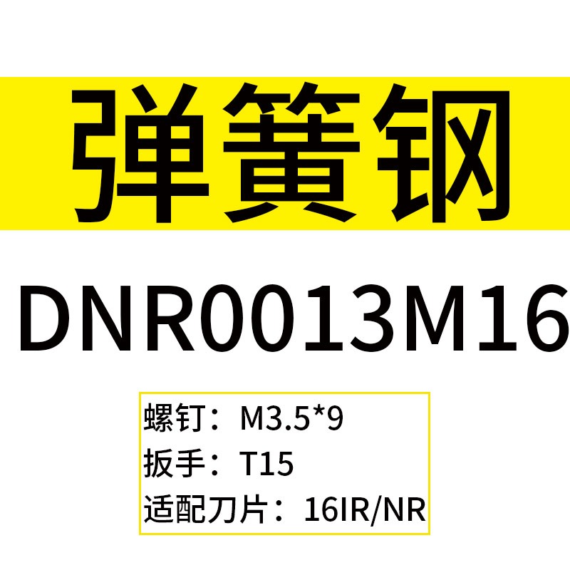 內螺紋刀桿數控螺紋車刀/車刀桿SNR0016Q16/0020R16/K11車牀刀具-細節圖7