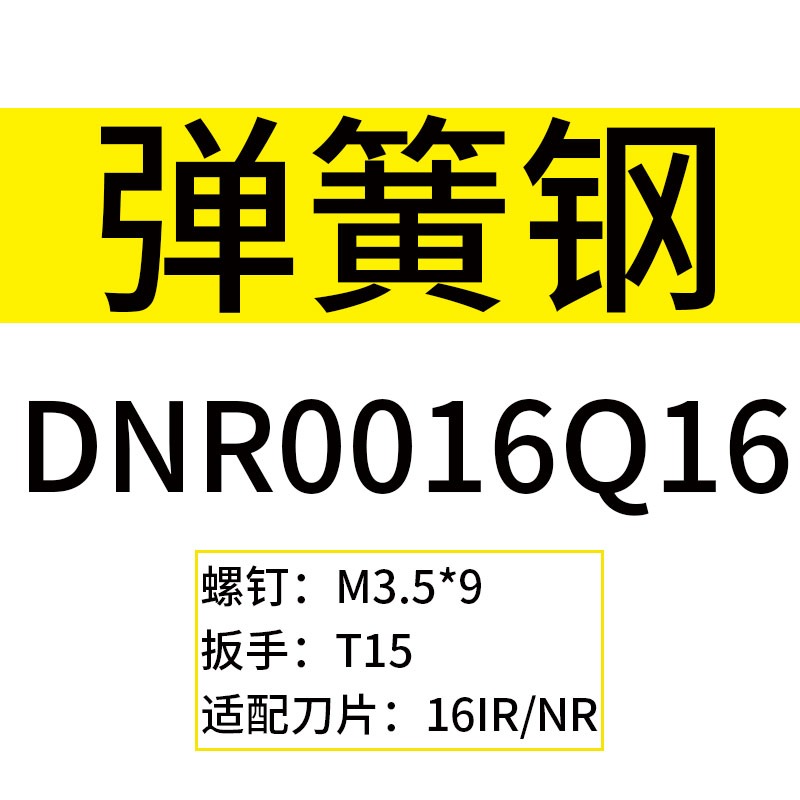 內螺紋刀桿數控螺紋車刀/車刀桿SNR0016Q16/0020R16/K11車牀刀具-細節圖8