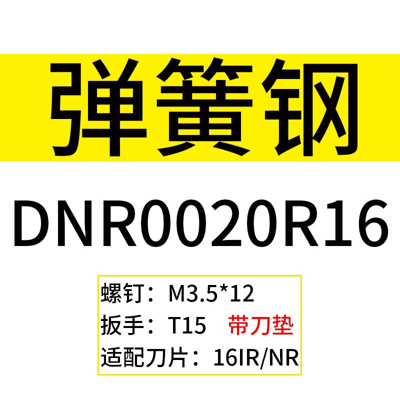 內螺紋刀桿數控螺紋車刀/車刀桿SNR0016Q16/0020R16/K11車牀刀具-細節圖9