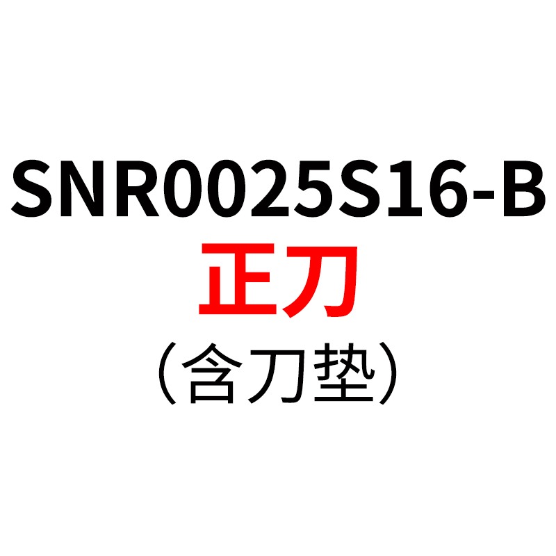 內螺紋刀桿數控螺紋車刀/車刀桿SNR0016Q16/0020R16/K11車牀刀具-細節圖10