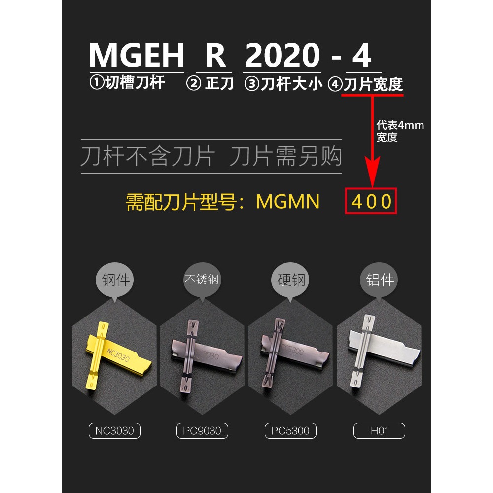 數控切斷刀桿切槽車牀刀具加長切槽刀切刀車刀桿mgehr2525割刀-細節圖3
