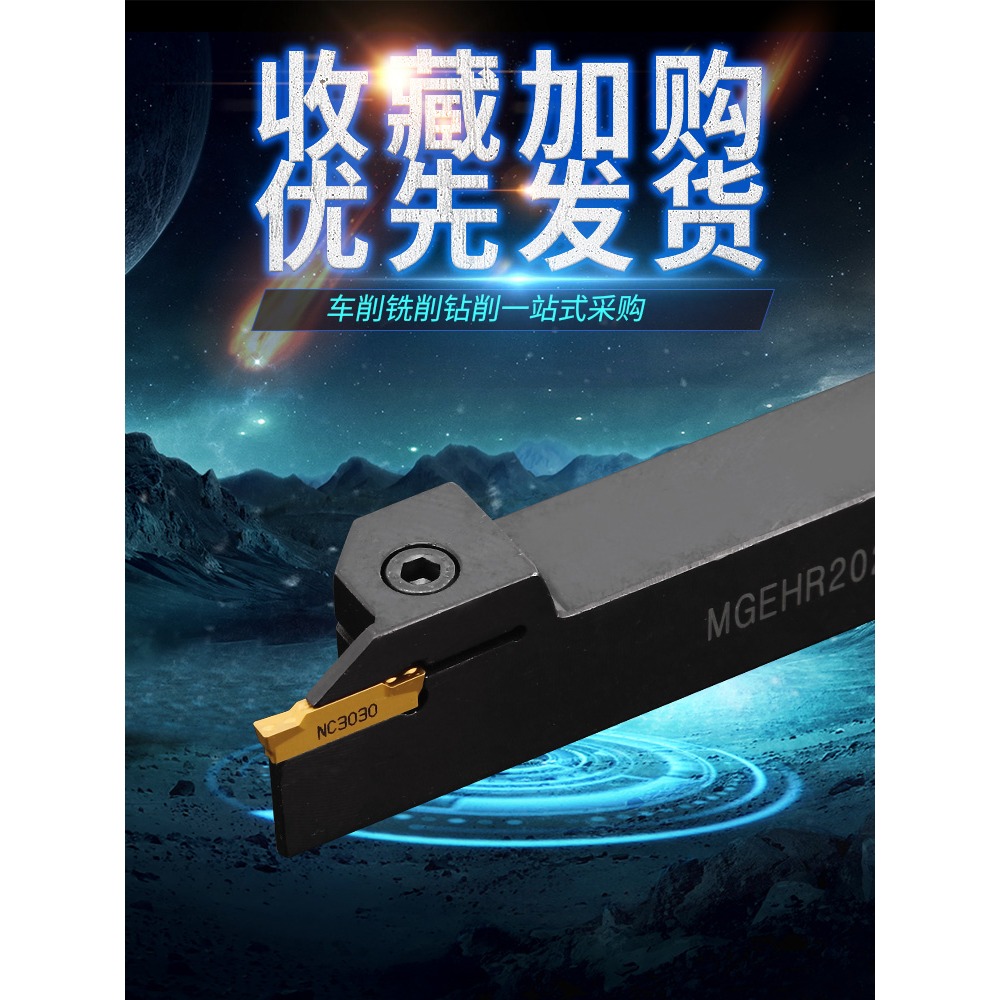 數控切斷刀桿切槽車牀刀具加長切槽刀切刀車刀桿mgehr2525割刀-細節圖5