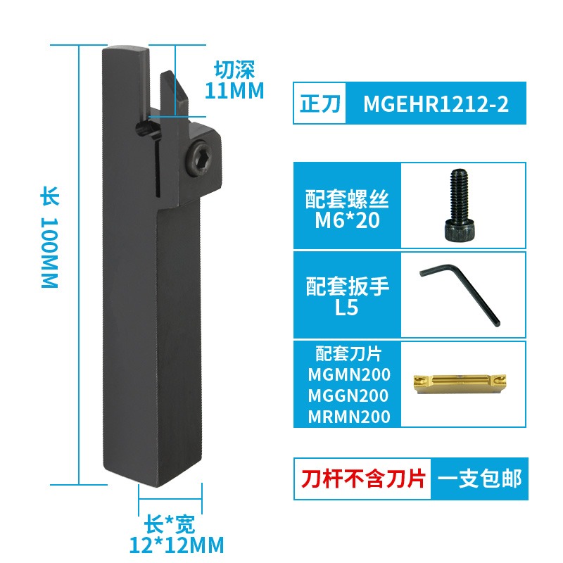 數控切斷刀桿切槽車牀刀具加長切槽刀切刀車刀桿mgehr2525割刀-細節圖7