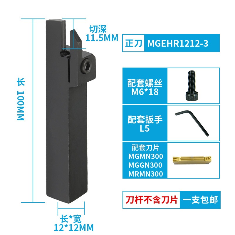 數控切斷刀桿切槽車牀刀具加長切槽刀切刀車刀桿mgehr2525割刀-細節圖9