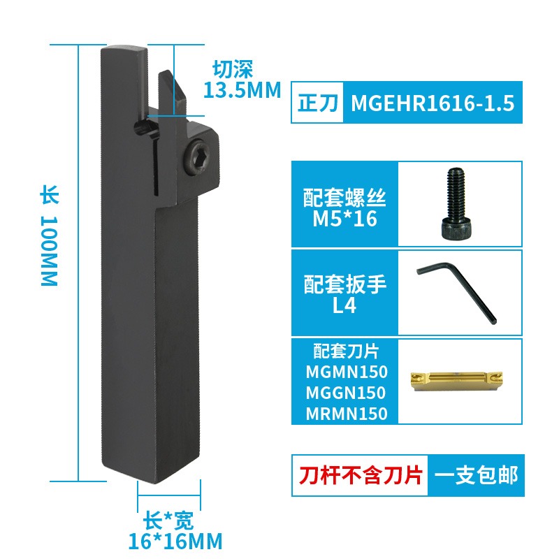 數控切斷刀桿切槽車牀刀具加長切槽刀切刀車刀桿mgehr2525割刀-細節圖10