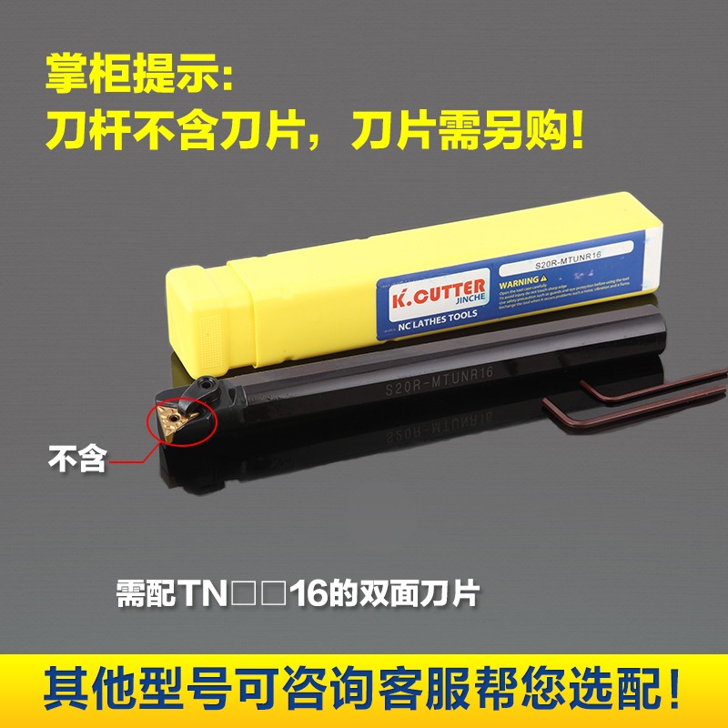 數控內孔刀桿 93度S20R25S32T-MTUNR16車牀車刀桿 內圓鏜孔刀加長-細節圖2