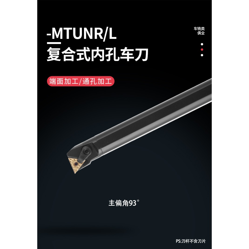 數控內孔刀桿 93度S20R25S32T-MTUNR16車牀車刀桿 內圓鏜孔刀加長-細節圖9