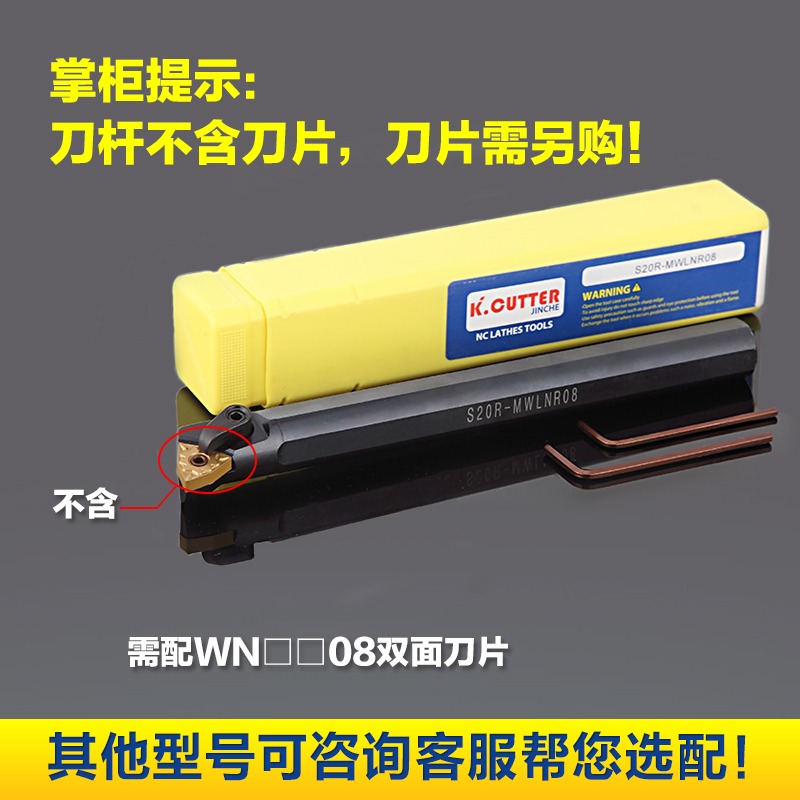 內孔刀桿MWLNR08數控內圓車刀鏜孔刀機夾車牀刀具合金鏜刀彈簧鋼-細節圖2