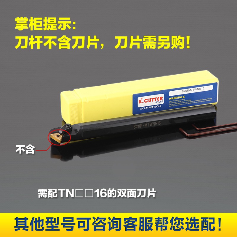 數控車牀刀具內孔鏜刀刀桿S25S-MTWNR16車刀可加工60度內螺紋鏜孔-細節圖2