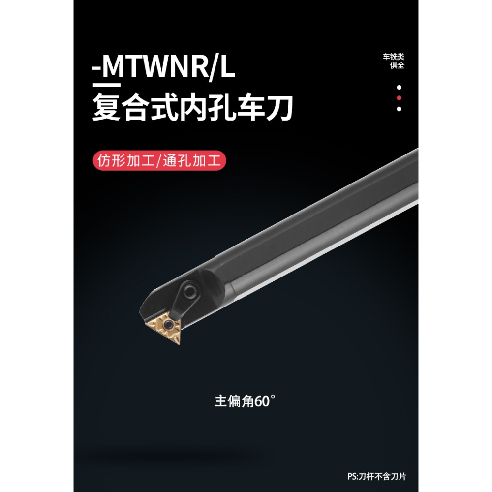 數控車牀刀具內孔鏜刀刀桿S25S-MTWNR16車刀可加工60度內螺紋鏜孔-細節圖9