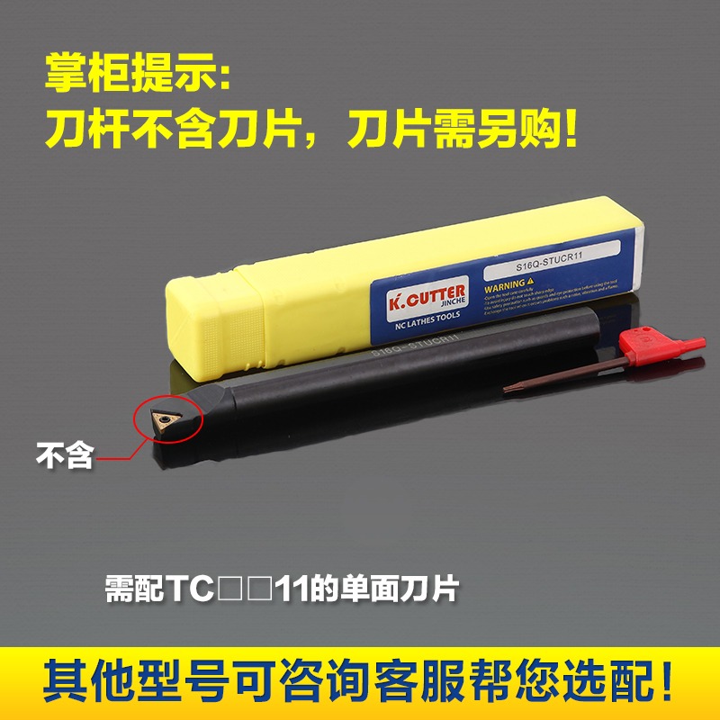數控車牀內圓刀桿內孔車刀S06HSTUBR06小孔S08K12M16Q鏜孔CR09/11-細節圖2
