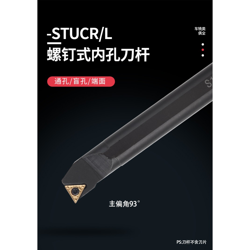 數控車牀內圓刀桿內孔車刀S06HSTUBR06小孔S08K12M16Q鏜孔CR09/11-細節圖8