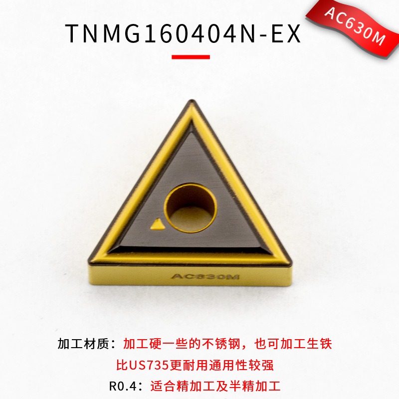 數控刀具車牀車刀刀片陶瓷外圓刀片TNMG160404鋼件刀粒-細節圖4