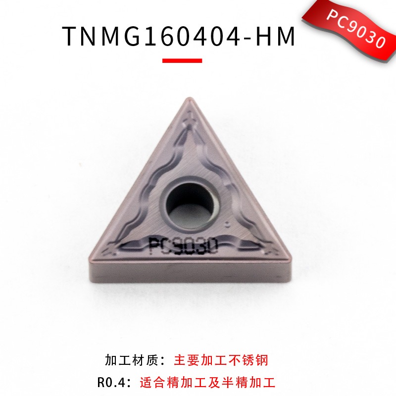 數控刀具車牀車刀刀片陶瓷外圓刀片TNMG160404鋼件刀粒-細節圖6