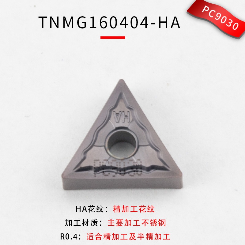 數控刀具車牀車刀刀片陶瓷外圓刀片TNMG160404鋼件刀粒-細節圖7
