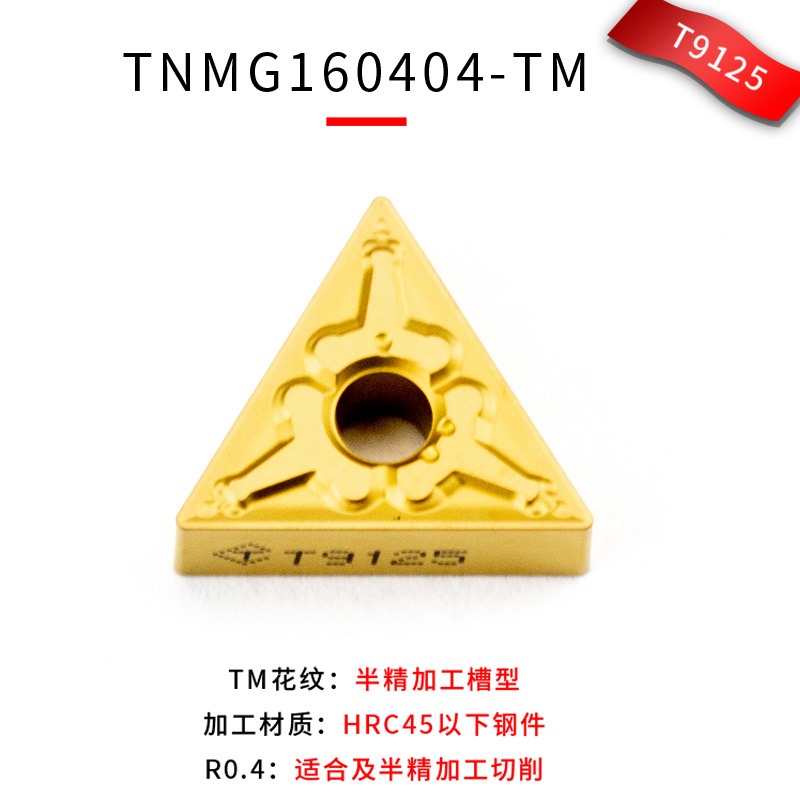 數控刀具車牀車刀刀片陶瓷外圓刀片TNMG160404鋼件刀粒-細節圖8