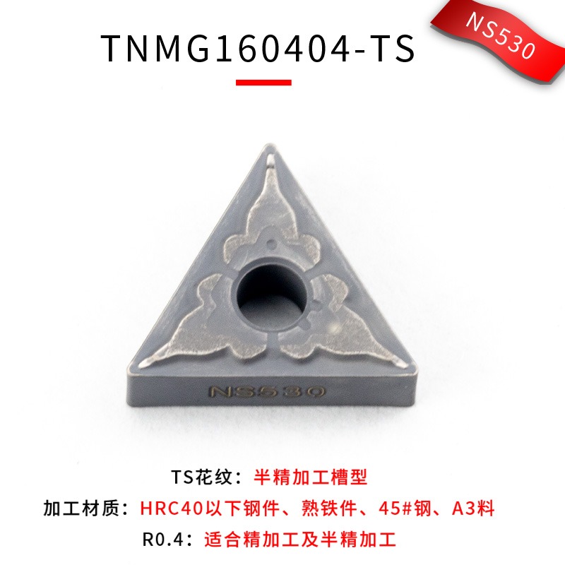 數控刀具車牀車刀刀片陶瓷外圓刀片TNMG160404鋼件刀粒-細節圖10