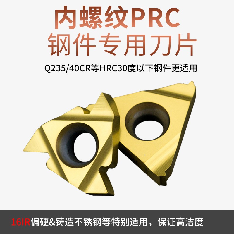 數控內螺紋刀具刀片11/16IR AG60/1.0/2/3/11/14W 通用型車刀片-細節圖2