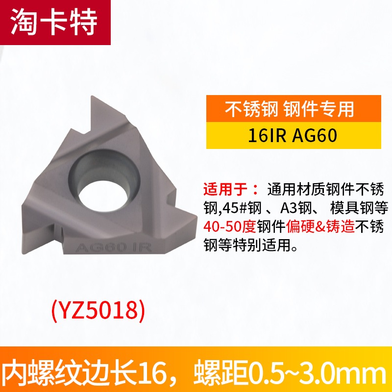 數控內螺紋刀具刀片11/16IR AG60/1.0/2/3/11/14W 通用型車刀片-細節圖6
