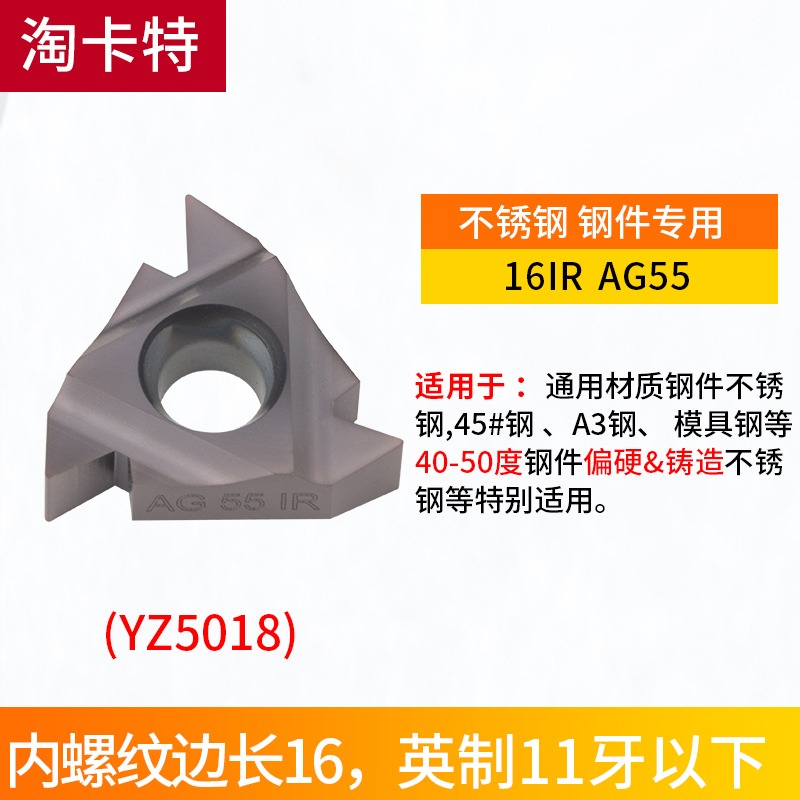 數控內螺紋刀具刀片11/16IR AG60/1.0/2/3/11/14W 通用型車刀片-細節圖7