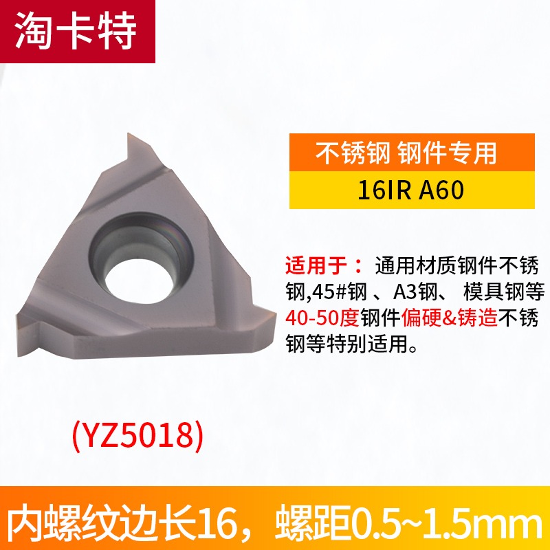 數控內螺紋刀具刀片11/16IR AG60/1.0/2/3/11/14W 通用型車刀片-細節圖8