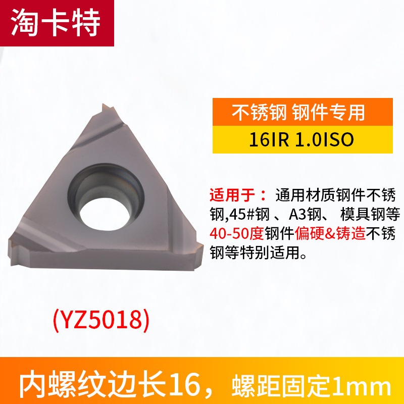 數控內螺紋刀具刀片11/16IR AG60/1.0/2/3/11/14W 通用型車刀片-細節圖10