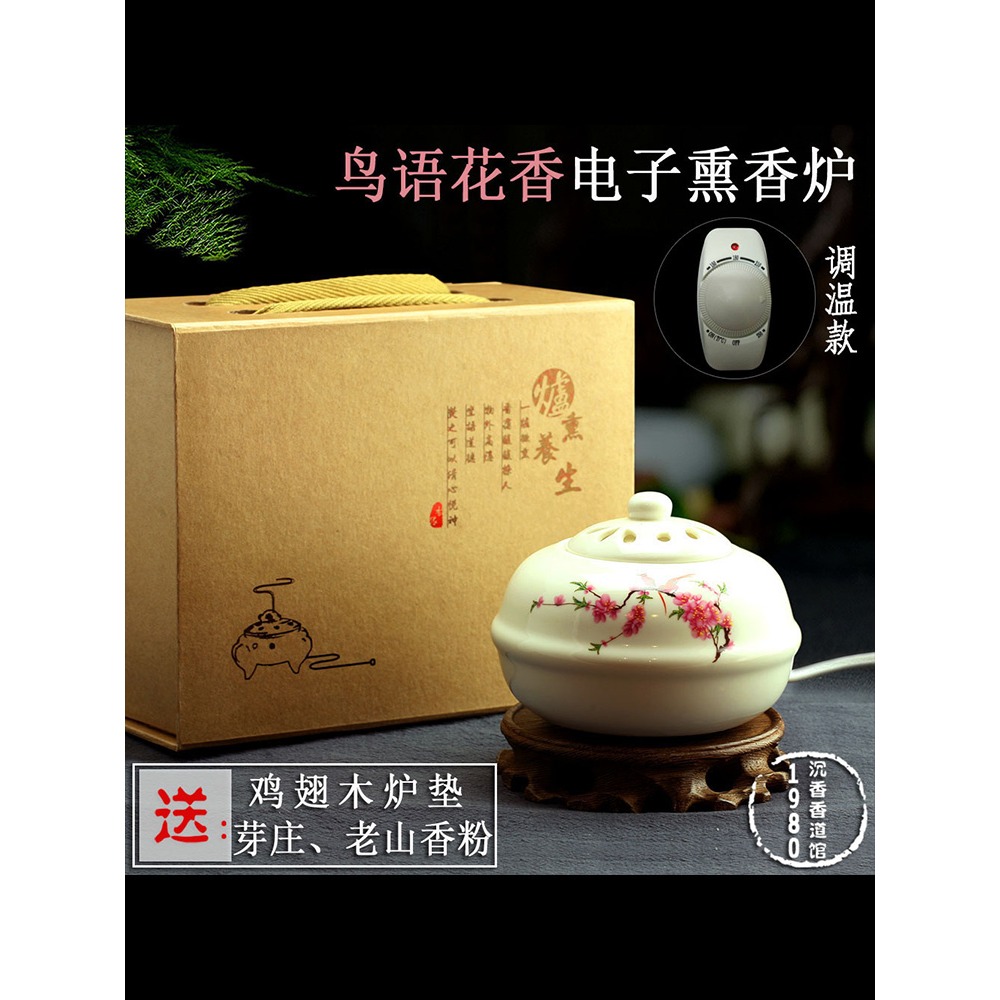 臺灣薰香爐精油電子香薰爐 沉香檀香電香爐 恆溫電子陶瓷香爐包郵-細節圖2
