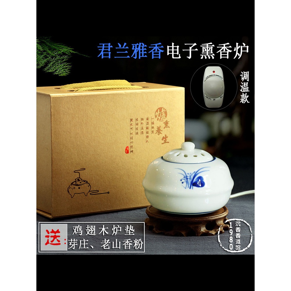 臺灣薰香爐精油電子香薰爐 沉香檀香電香爐 恆溫電子陶瓷香爐包郵-細節圖3