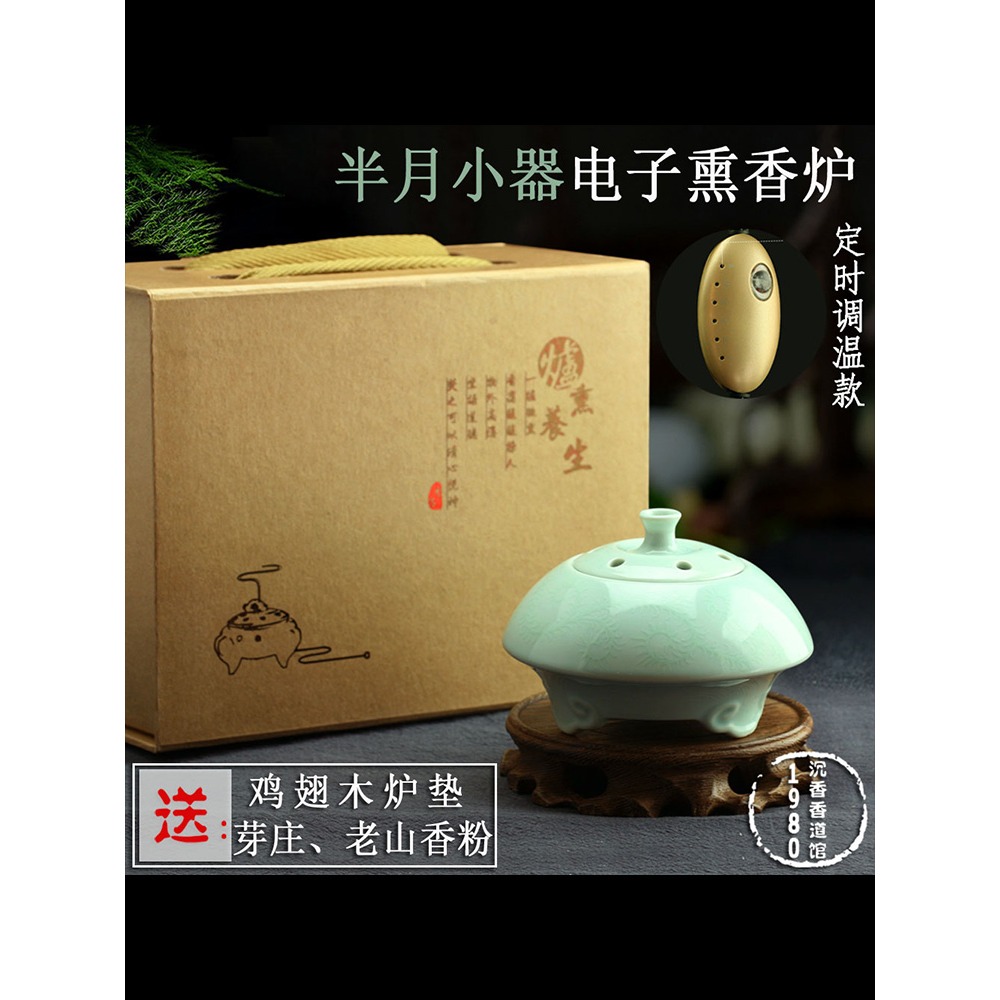 臺灣薰香爐精油電子香薰爐 沉香檀香電香爐 恆溫電子陶瓷香爐包郵-細節圖4